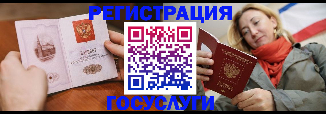 временная регистрация для всех в Ульяновске