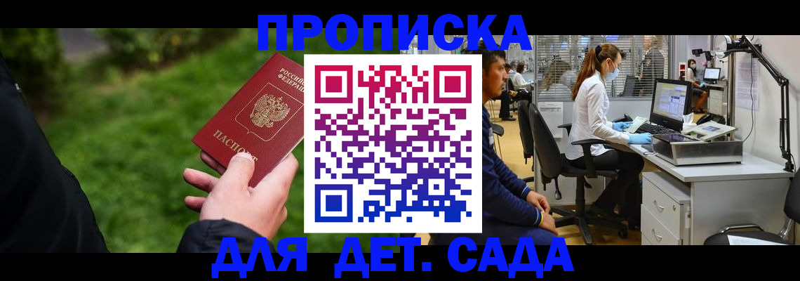 временная регистрация собственник в Ульяновске