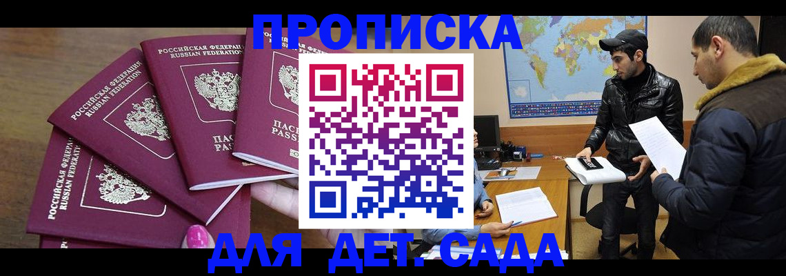 прописка гарантия в Ульяновске